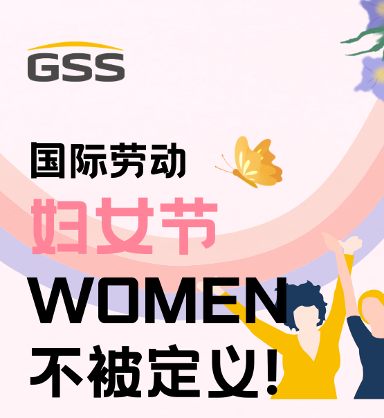 婦女節(jié) | 不被定義的WOMEN：讓每個瞬間都閃耀！